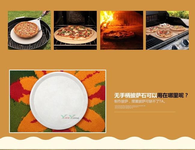 越盈 披萨石盘圆形无手柄托盘 厨房烘焙板披萨板 盘子