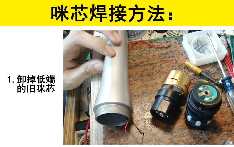 动圈咪芯咪头拾音头有线无线话筒头ktv原装正品麦克风