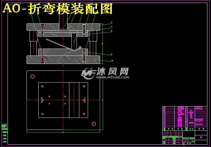 活页成形工艺分析及模具设计冲孔落料复合模折弯模2套proe