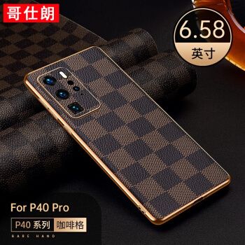华为p40pro外壳真皮套,华为p40手机套大全图片 防摔全包新品女款简约硅胶磨砂超薄外壳 华为p40pro【咖啡格】 高清膜