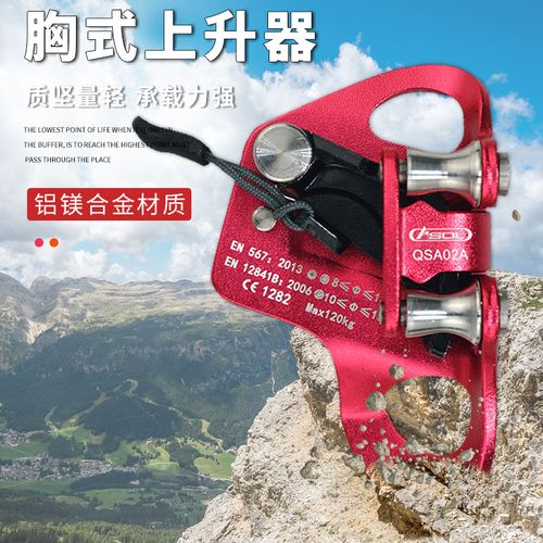 安索攀岩装备攀岩工具高空爬升器胸式上升器爬绳器攀爬器爬绳神器