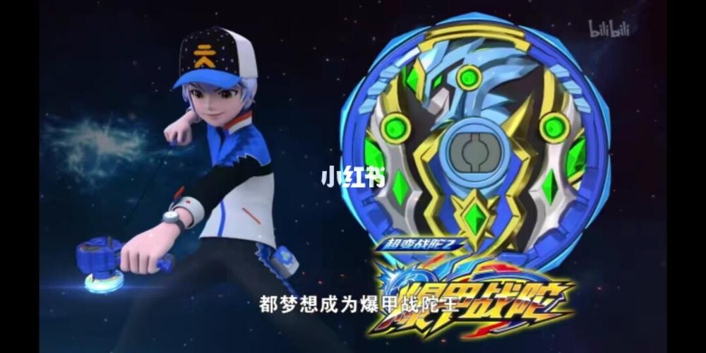 超变战陀2爆甲战陀_影视_动漫