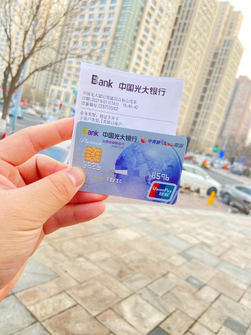 光大银行出国金融联名卡