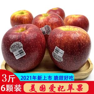 美国爱妃苹果6个超大果进口envy苹果脆甜多汁新鲜孕妇水果包邮