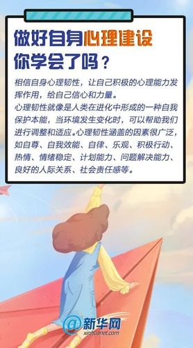 心理战"疫"进入"换挡期" 自我调节你学会了吗?