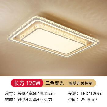 吸顶灯客厅灯简约现代大气家用轻奢水晶灯具北欧长方形主卧室灯具长
