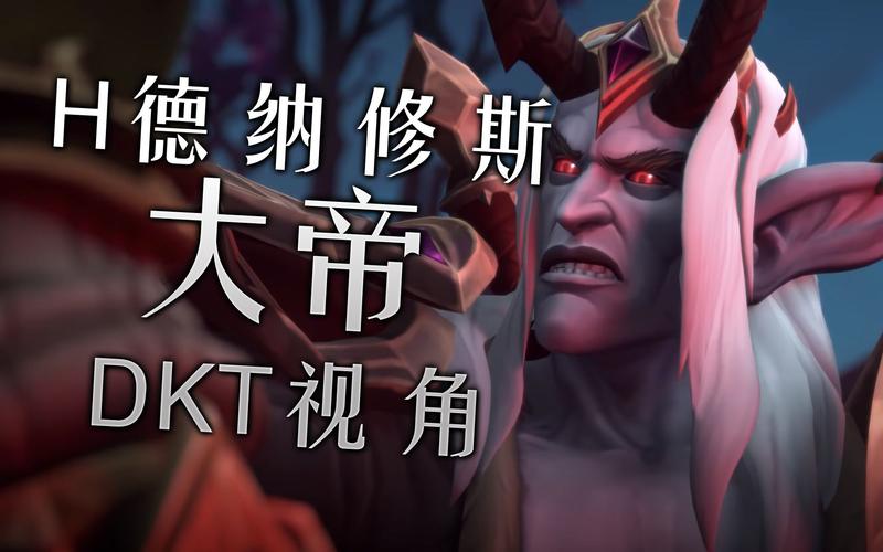 h德纳修斯大帝dkt坦克视角