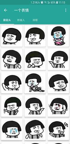 表情文字,帮您制作属于自己的斗图表情包,是不可缺少的斗图神器!