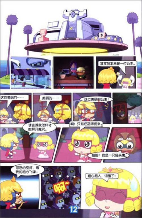 开心宝贝之开心超人炫彩故事书10:动画片(第7-13集)