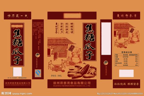 焦糖瓜子包装图片