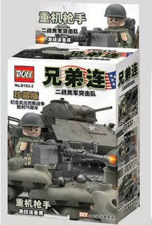 doll 兄弟连 益智拼装积木 重机枪手