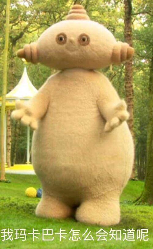 有哪些有趣的玛卡巴卡表情包?