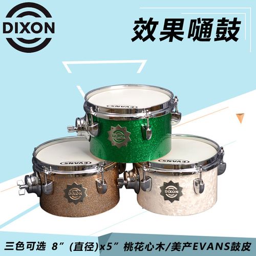 屹立乐器专营店寸单面小嗵鼓 8 架子鼓 寸效果嗵 8 pdt0508 dixon 帝
