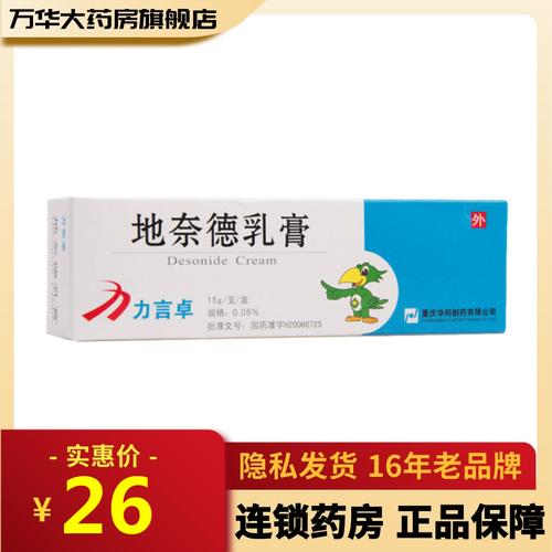 适用于对皮质类固醇治疗有效的各种皮肤病 如接触性皮炎 神经性皮炎