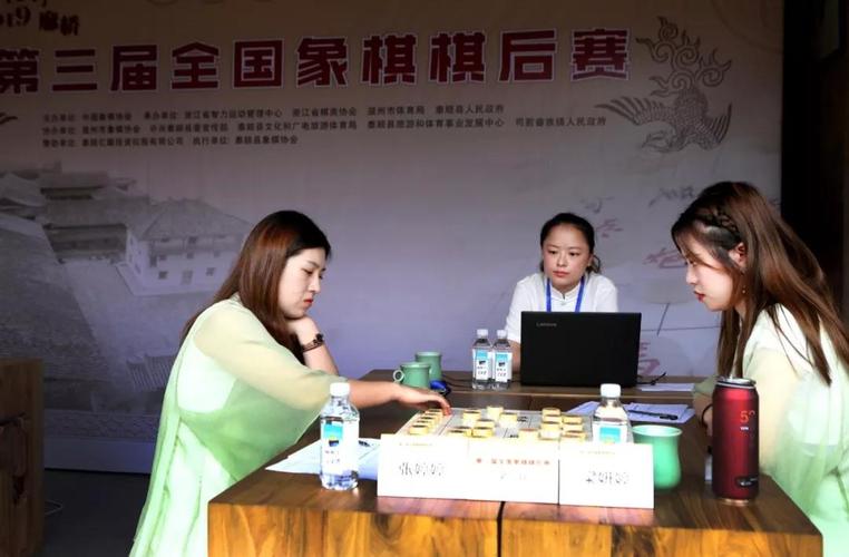 张婷婷对弈梁妍婷