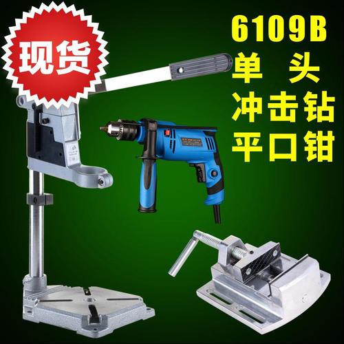 家用台钻架子工具架工具固定工固定多功能佛珠台式其他机械五金(新)