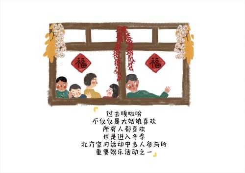 东北民俗插画绘本设计--犄角旮旯味儿