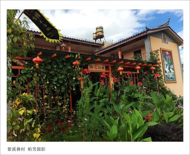 秋访紫溪彝村(2)