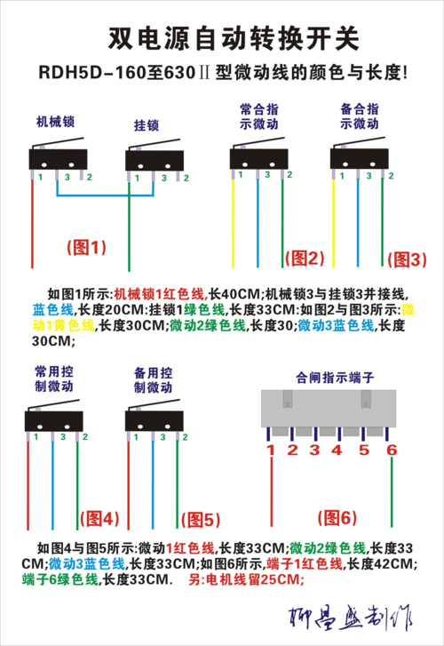 隔离型双电源接线图