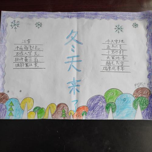 二年级四班——冬日里的诗情画意