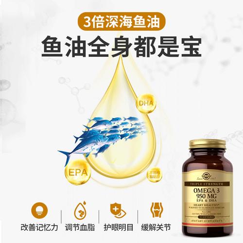 solgar三倍深海鱼油软胶囊美国原装鱼油omega3健身补脑鱼油