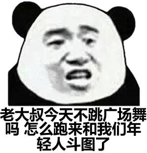 进来玩我_表情包_斗图图片