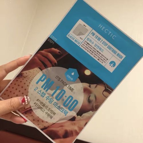 hectic韩国小众面膜