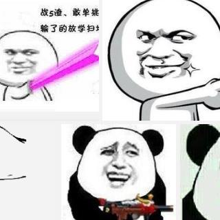 这是"暴走漫画"表情系列.