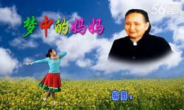 梦中的妈妈.编舞:静静.演示制作:花絮.拍摄:护花使者