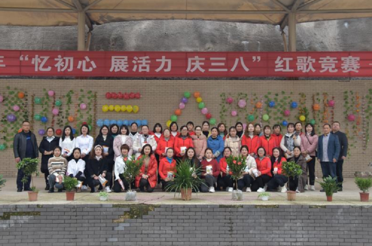 宣汉县普光学校开展"忆初心.展活力"三八节庆祝活动