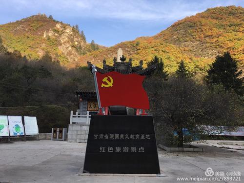 兴隆山秋景