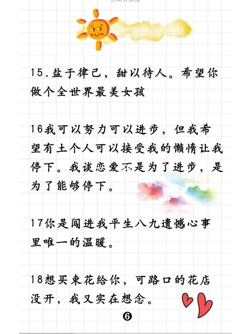 可爱到治愈的手帐句子