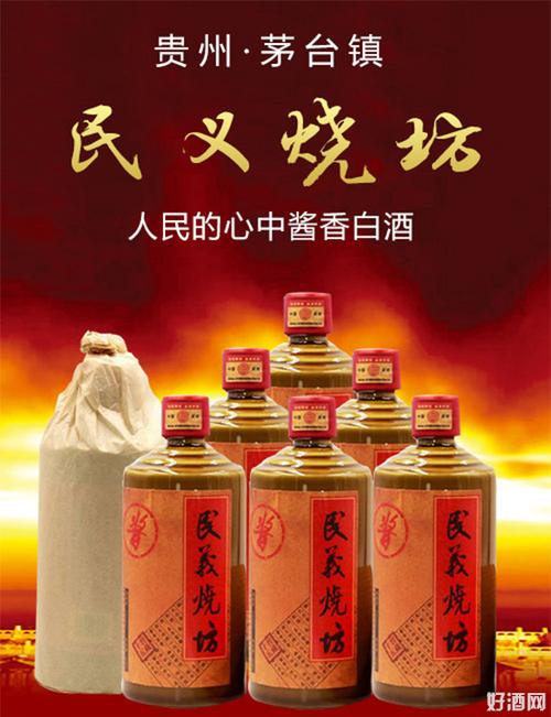 民义烧坊酒人民心中的酱香白酒