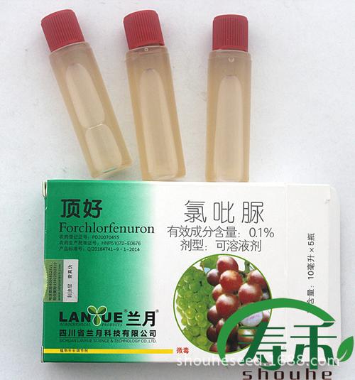 四川兰月顶好0.1%氯吡脲葡萄专用 植物生长调节剂 葡萄专用 1箱