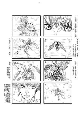 分镜