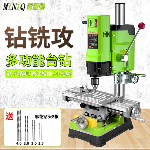 购客迷你强大功率台钻钻床铣床精密高速家用多功能佛珠工具220v钻孔机