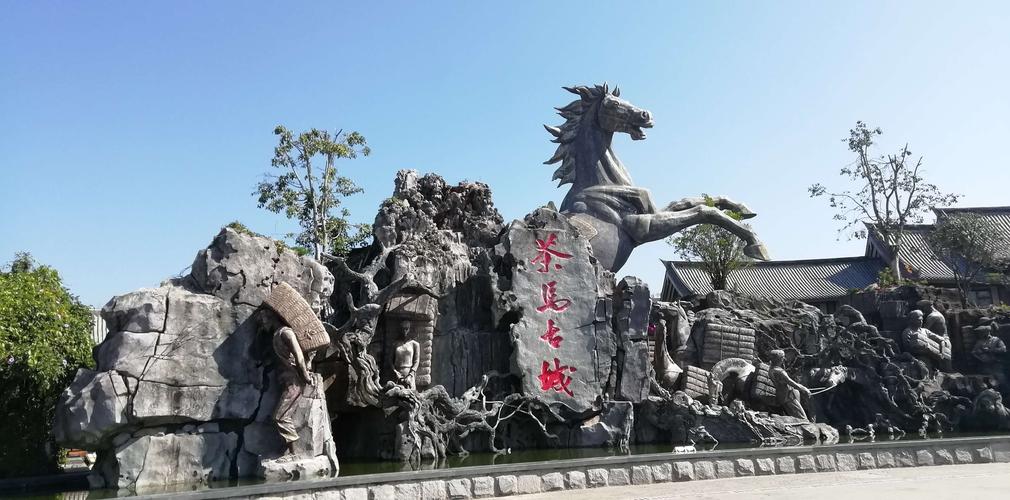 普洱游茶马古城
