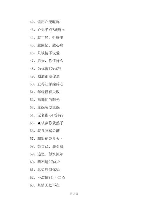 六个字的霸气网名_1