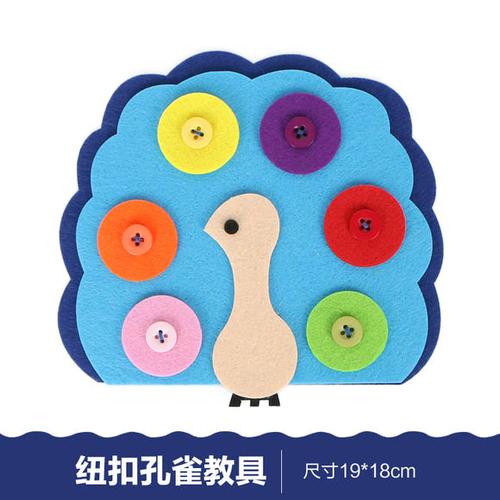 幼儿园 不织布 纽扣孔雀 kl