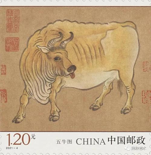 《五牛图》邮票到底有多牛?