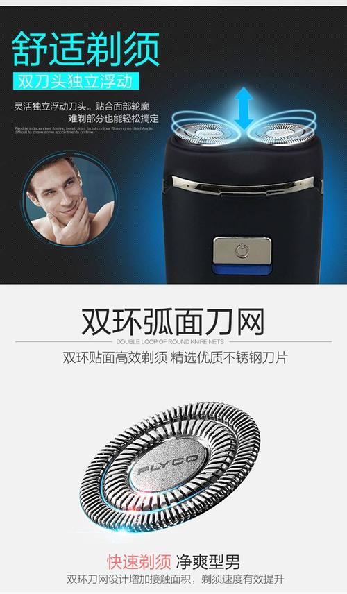 飞科电动剃须刀男直插充电式双头刮胡刀小巧便携正品包邮fs829