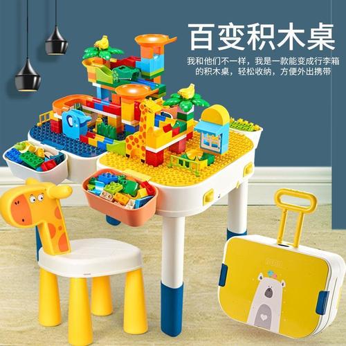 汇奇宝多功能积木桌拼装益智儿童玩具桌子行李箱大颗粒3宝宝桌椅6