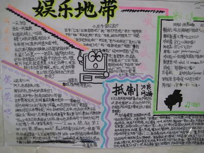 班级日报手抄报