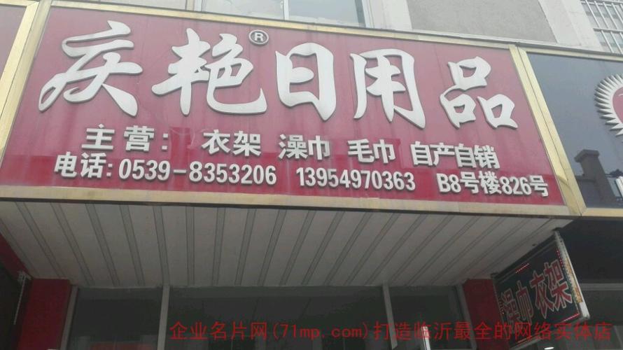网|临沂批发网|临沂物流网|临沂物流城 临沂批发市场 临沂万泰商贸城