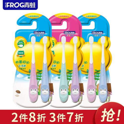 青蛙 2-5岁儿童贝贝系列软毛牙刷 细软毛小刷头宝宝牙刷 6支装