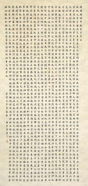 微喷书法 郑孝胥 楷书《千字文》 30x63厘米