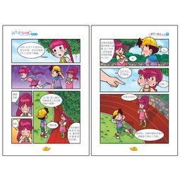 简笔画 马小跳漫画版.