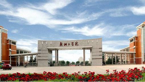 河南38所大学杀入全国800强!快看看有你的母校吗?