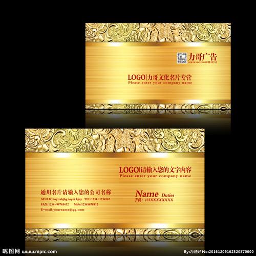 金色名片设计图__名片卡片_广告设计_设计图库_昵图网