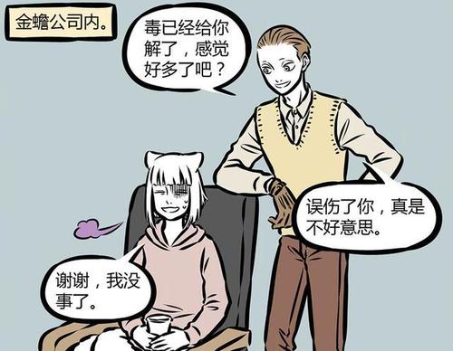 非人哉:金蟾堪称九月的贵人,已经给了她两笔横财了